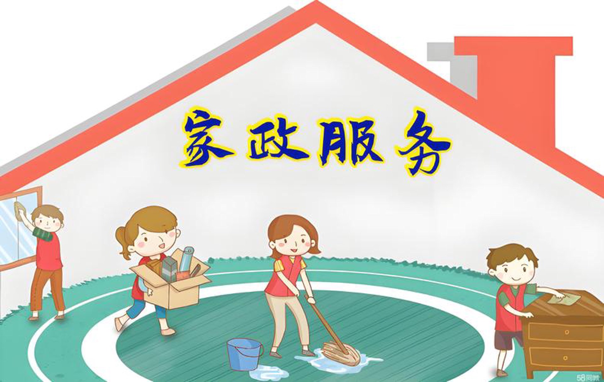 卡铂管家家政