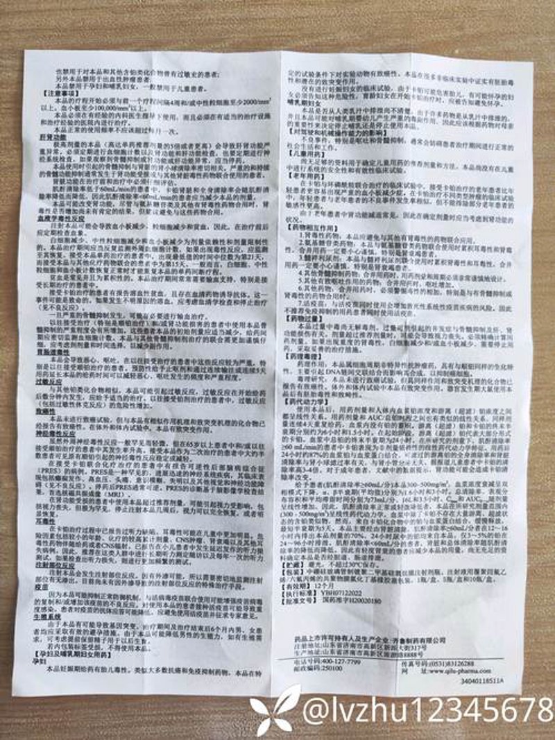 卡铂管家